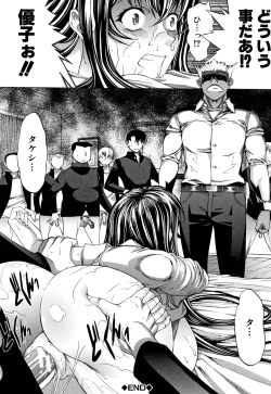 Page 124 of Shinjin Onna Kyoushi Shinjou Yuuko