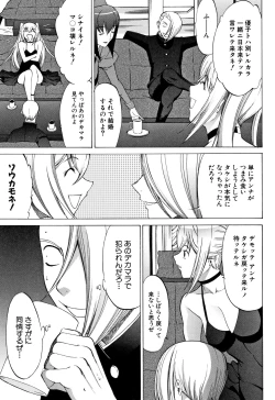 Page 129 of Shinjin Onna Kyoushi Shinjou Yuuko