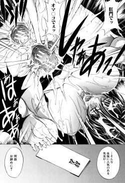 Page 185 of Shinjin Onna Kyoushi Shinjou Yuuko