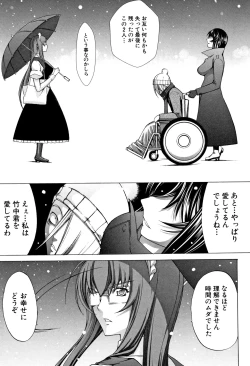 Page 191 of Shinjin Onna Kyoushi Shinjou Yuuko