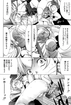 Page 194 of Shinjin Onna Kyoushi Shinjou Yuuko