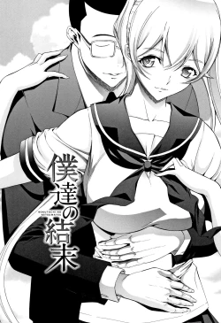 Page 199 of Shinjin Onna Kyoushi Shinjou Yuuko