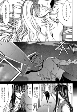 Page 27 of Shinjin Onna Kyoushi Shinjou Yuuko