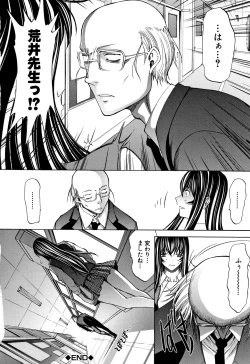 Page 28 of Shinjin Onna Kyoushi Shinjou Yuuko