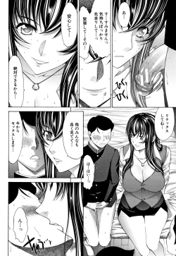 Page 50 of Shinjin Onna Kyoushi Shinjou Yuuko