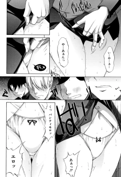 Page 72 of Shinjin Onna Kyoushi Shinjou Yuuko