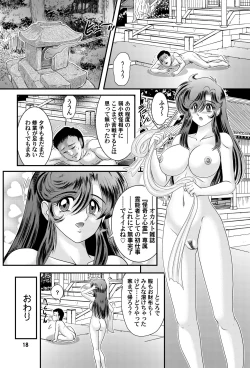 Page 19 of Seirei Tokusou Yuuko