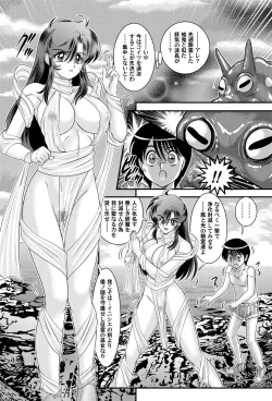 Page 32 of Seirei Tokusou Yuuko