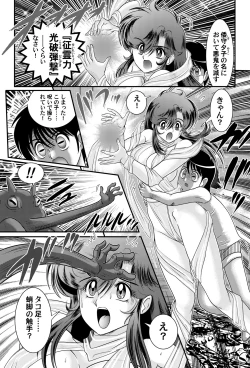 Page 33 of Seirei Tokusou Yuuko