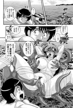 Page 35 of Seirei Tokusou Yuuko