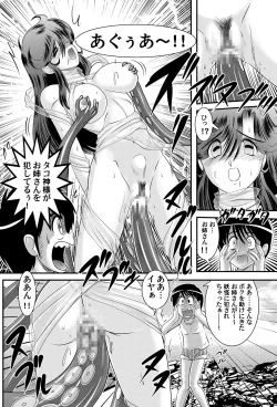 Page 37 of Seirei Tokusou Yuuko