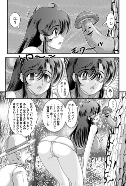 Page 55 of Seirei Tokusou Yuuko