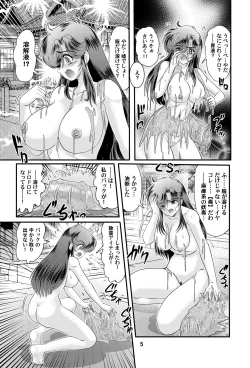 Page 6 of Seirei Tokusou Yuuko