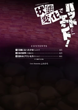 Page 2 of Sekizou ni Natta Shoujo