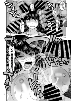 Page 24 of Ochiru Hana - Tsubaki Hen