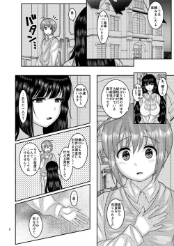 Page 6 of Ochiru Hana - Tsubaki Hen