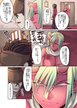 Page 7 of Dorei Ogre no Ningen Shakai Kengaku