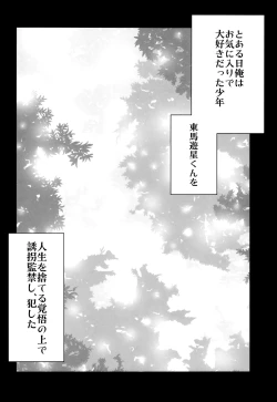 Page 3 of Yuukai Kankin Shita Shounen wa Psychopath