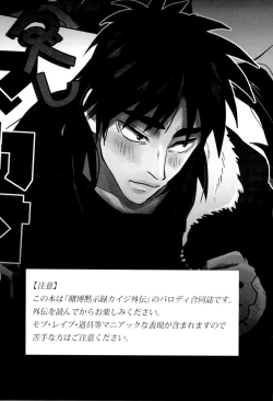 Page 2 of Osorubeshi Macau…!