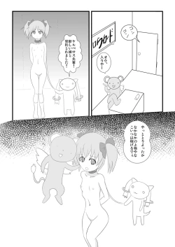 Page 1 of Madoka Netorare Manga