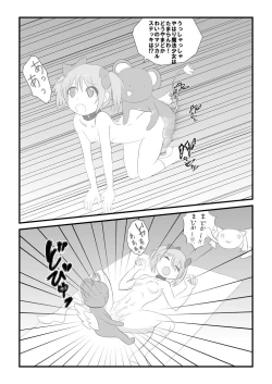 Page 4 of Madoka Netorare Manga