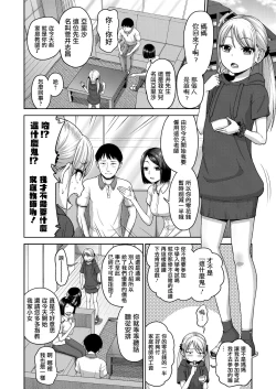 Page 3 of JS no Okane Jijou