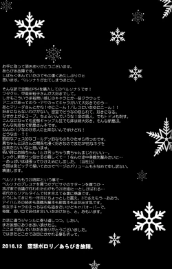 Page 24 of Take me to your Heart!!