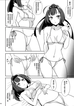 Page 6 of Akizuki no Dakigokochi