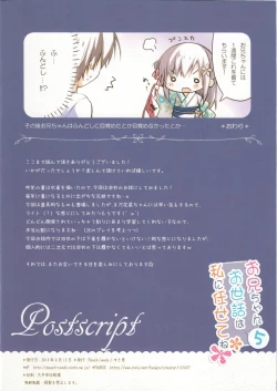 Page 17 of Onii-chan Osewa wa Watashi ni Makasete ne 5