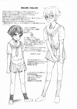 Page 11 of Apocalypse Now!