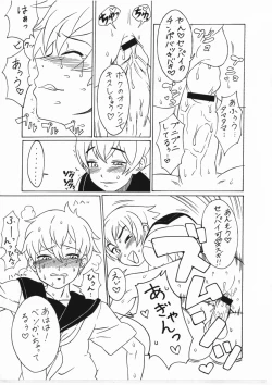 Page 7 of Apocalypse Now!