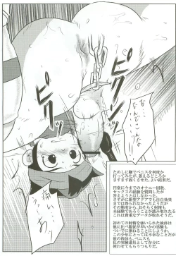 Page 5 of Inazuma Slave
