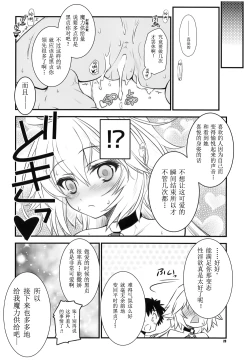 Page 20 of Waga Honoo de Oborejininasai