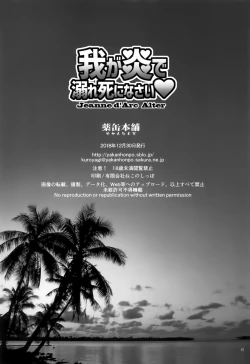 Page 26 of Waga Honoo de Oborejininasai