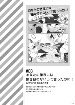 Page 115 of 23.4do KanColle Soushuuhen