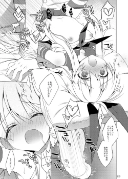 Page 29 of 23.4do KanColle Soushuuhen