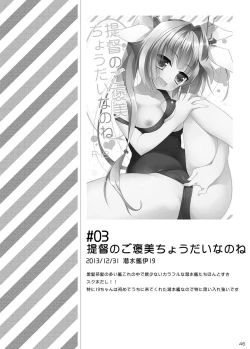 Page 46 of 23.4do KanColle Soushuuhen