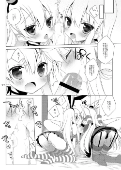 Page 84 of 23.4do KanColle Soushuuhen