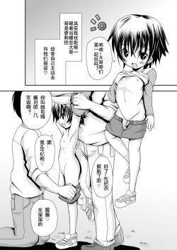 Page 4 of りむちゃんの場合