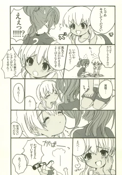 Page 8 of Datte, Daisuki!