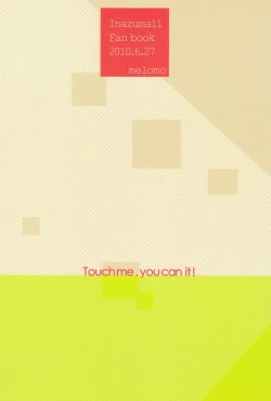 Page 2 of Touch me, you can it!