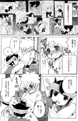 Page 5 of Touch me, you can it!