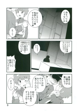 Page 8 of Tachimukai ga nanka Ecchii Koto Shiteru Hon