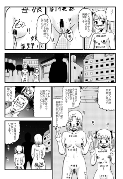 Page 15 of Okaa-san to Issho Shibano Hahako no Choukyou Sono 4