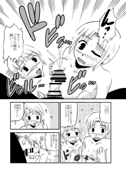 Page 24 of Okaa-san to Issho Shibano Hahako no Choukyou Sono 4