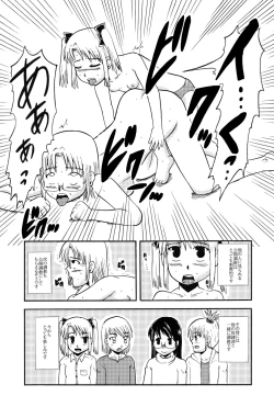 Page 20 of Okaa-san to Issho Shibano Hahako no Choukyou Sono 2