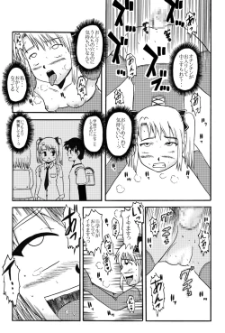 Page 5 of Okaa-san to Issho Shibano Hahako no Choukyou Sono 2