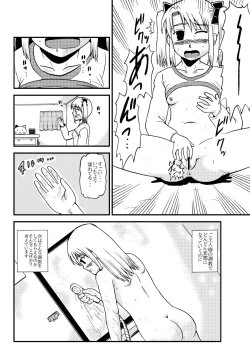 Page 21 of Okaa-san to Issho Shibano Hahako no Choukyou Sono 3