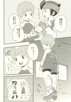 Page 7 of In The Still Of The Night