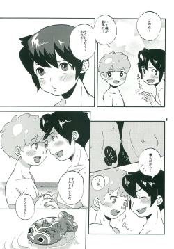 Page 10 of Sweet Devil